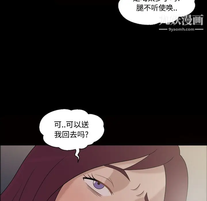 漫画《她的心声》第25话第22张图
