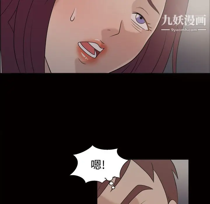 漫画《她的心声》第25话第23张图