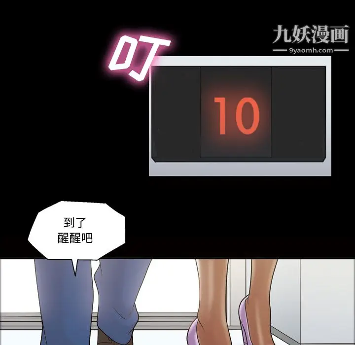 漫画《她的心声》第25话第27张图