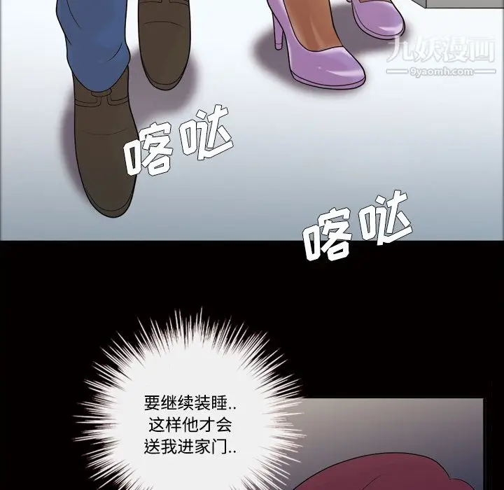 漫画《她的心声》第25话第28张图