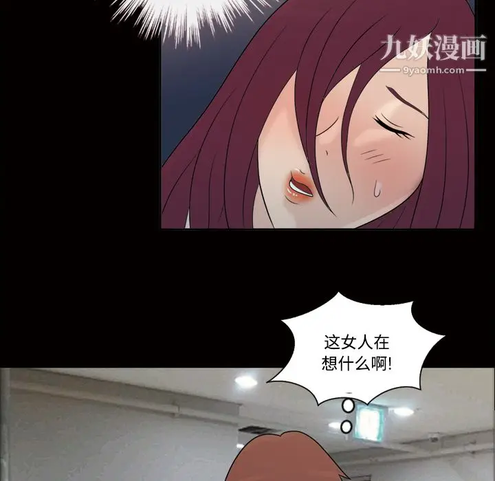 漫画《她的心声》第25话第29张图