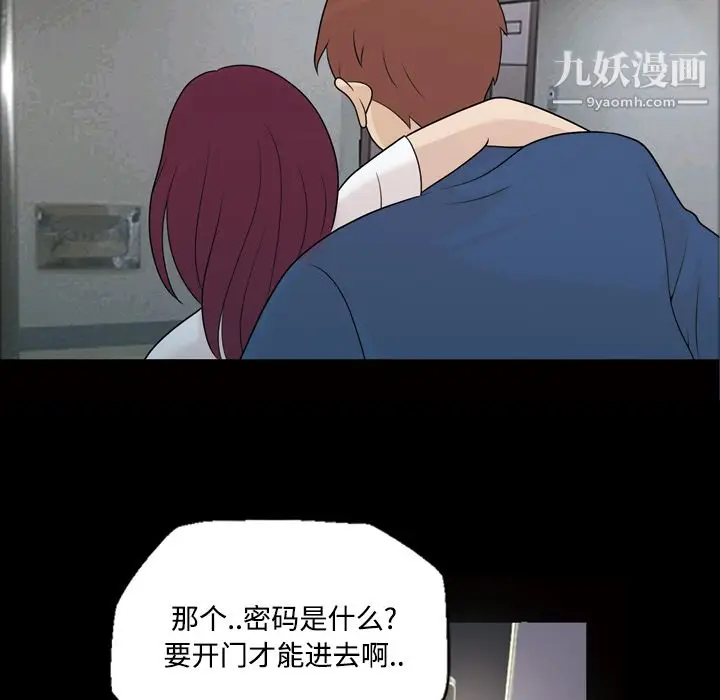 漫画《她的心声》第25话第30张图