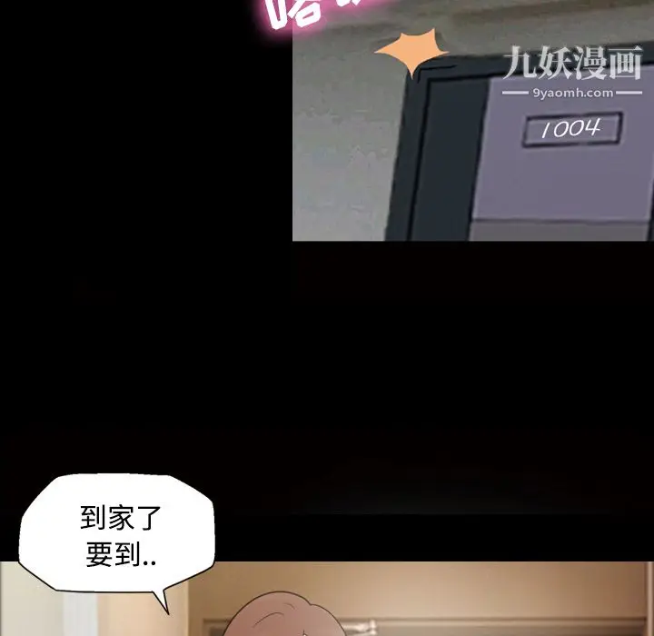 漫画《她的心声》第25话第33张图