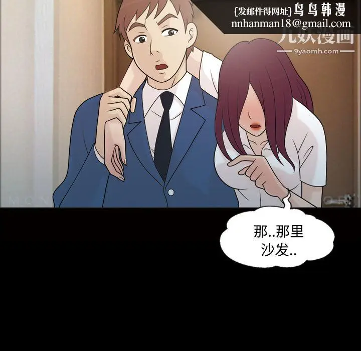 漫画《她的心声》第25话第34张图