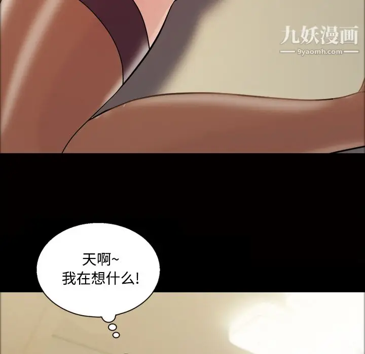 漫画《她的心声》第25话第41张图