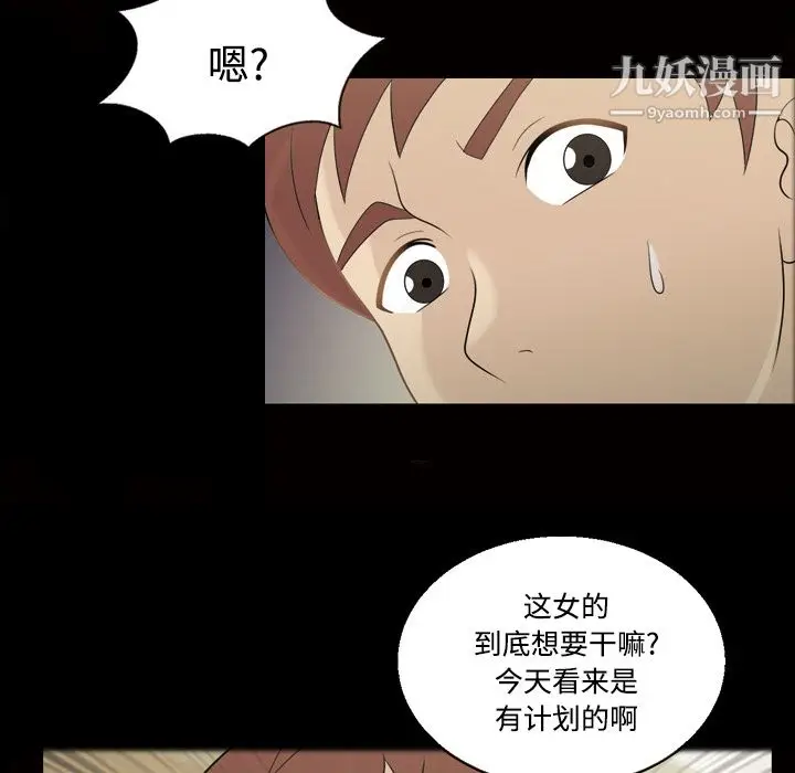 漫画《她的心声》第25话第47张图