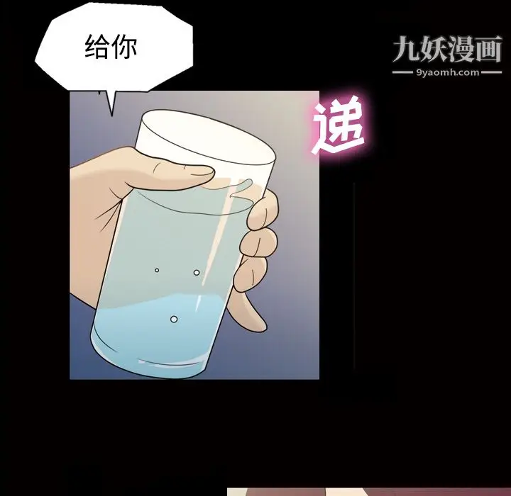 漫画《她的心声》第25话第49张图