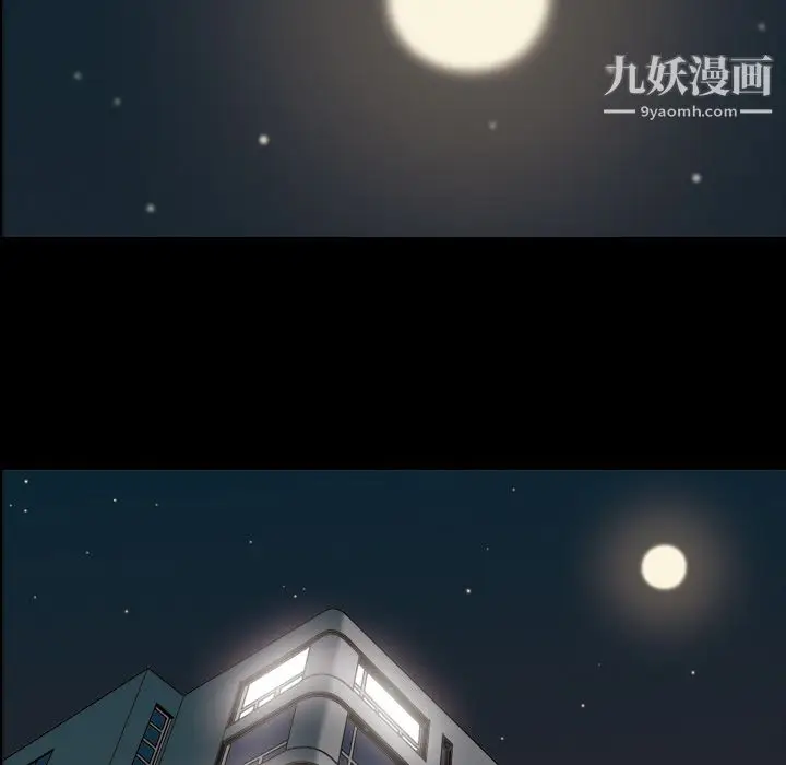 漫画《她的心声》第25话第5张图