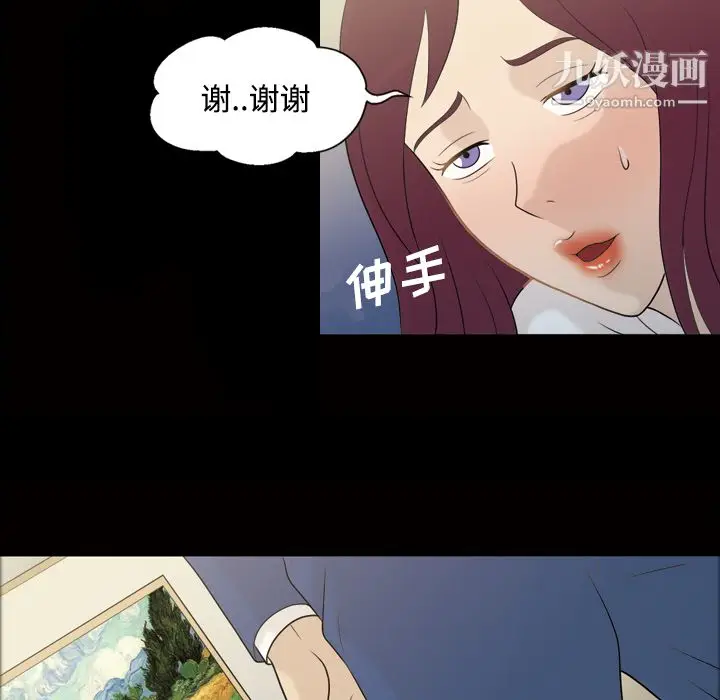 漫画《她的心声》第25话第50张图