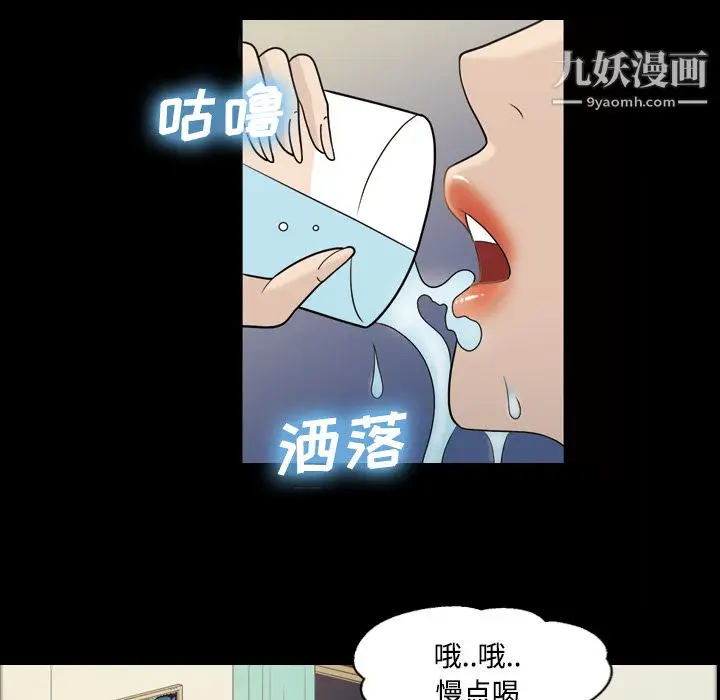 漫画《她的心声》第25话第52张图