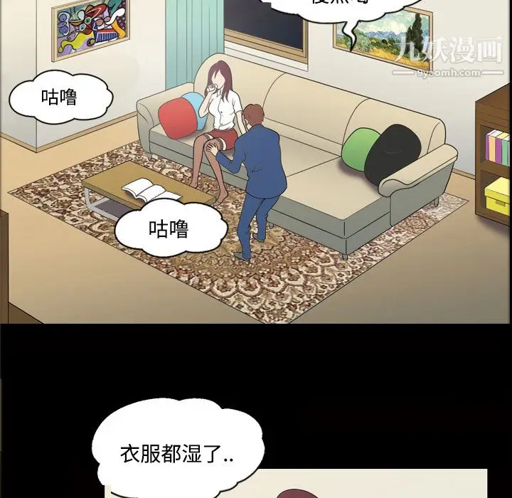 漫画《她的心声》第25话第53张图