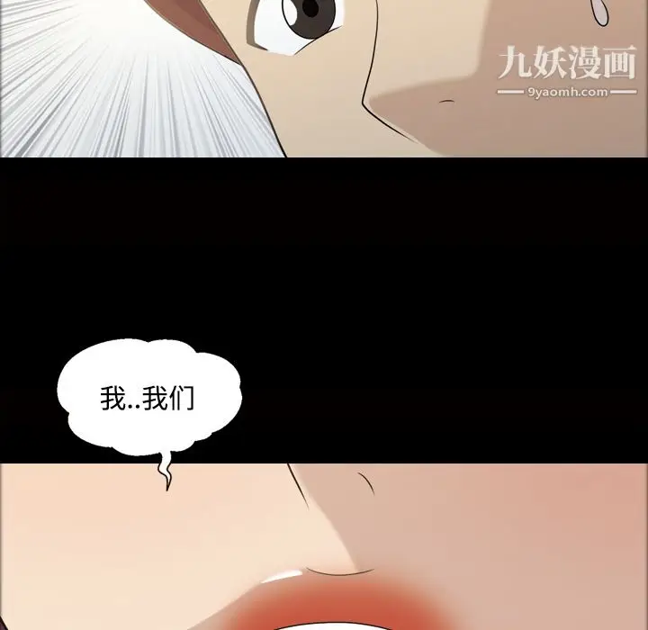 漫画《她的心声》第25话第59张图