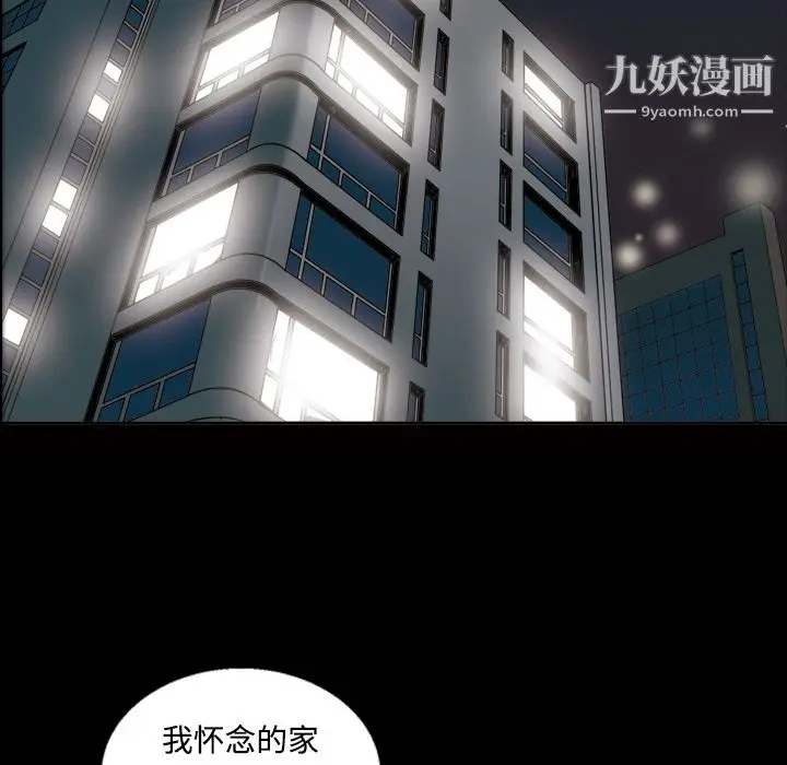 漫画《她的心声》第25话第6张图