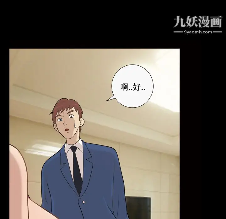 漫画《她的心声》第25话第62张图
