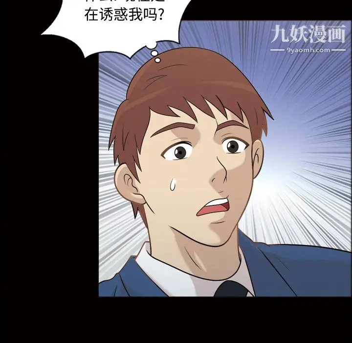 漫画《她的心声》第25话第65张图