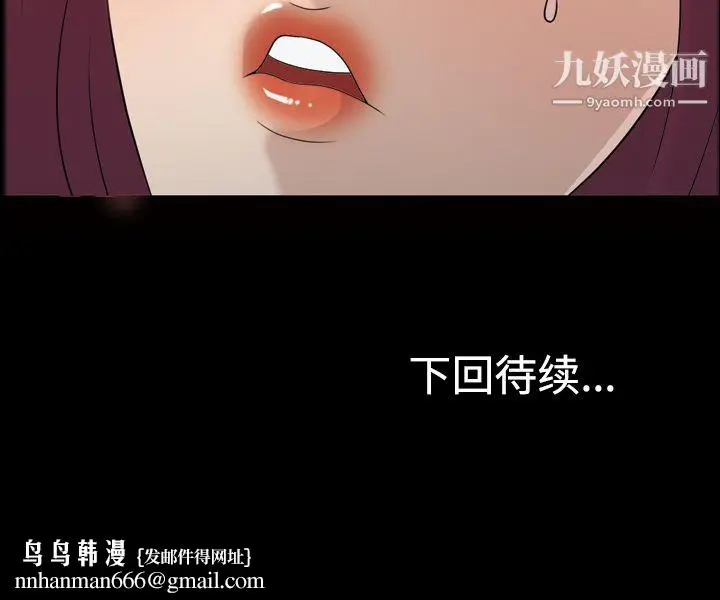 漫画《她的心声》第25话第67张图