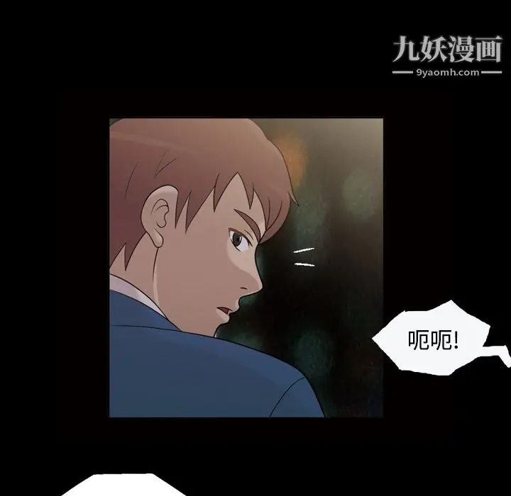 漫画《她的心声》第25话第9张图