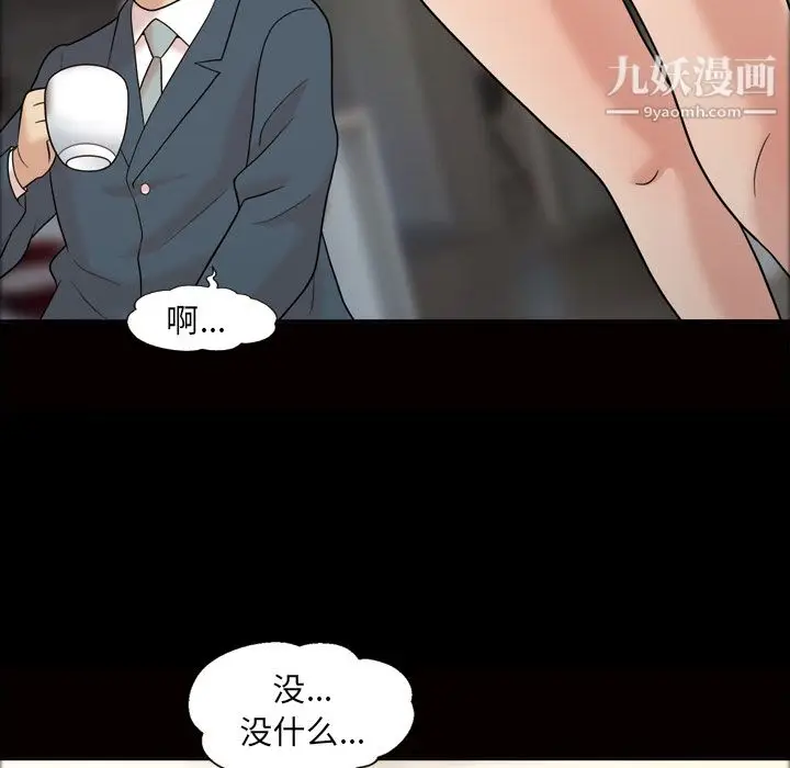 漫画《她的心声》第34话第10张图
