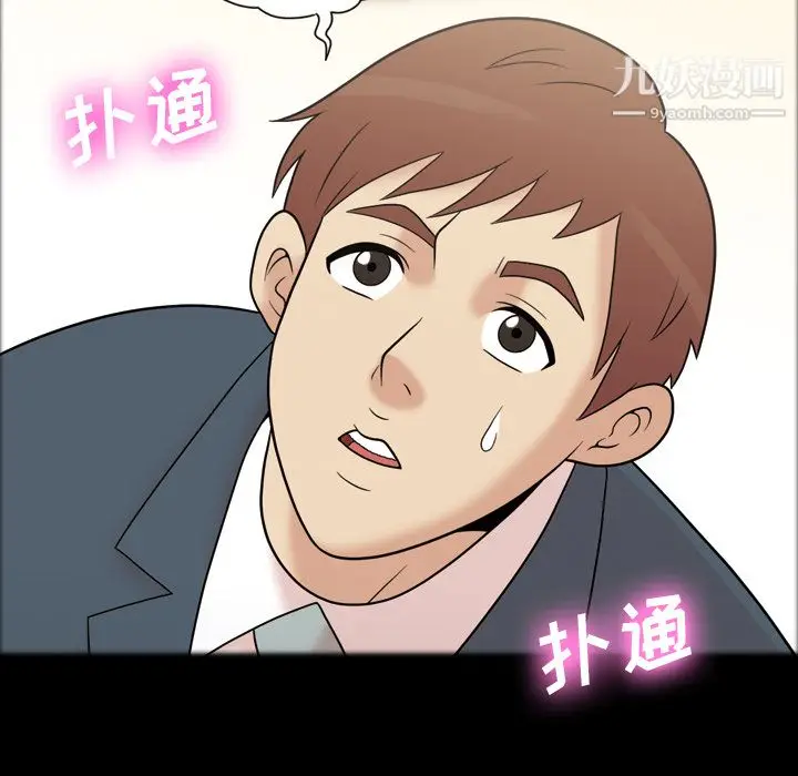 漫画《她的心声》第34话第11张图