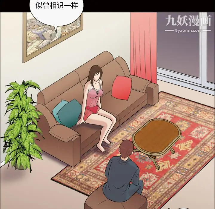 漫画《她的心声》第34话第13张图