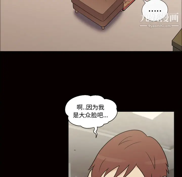 漫画《她的心声》第34话第14张图