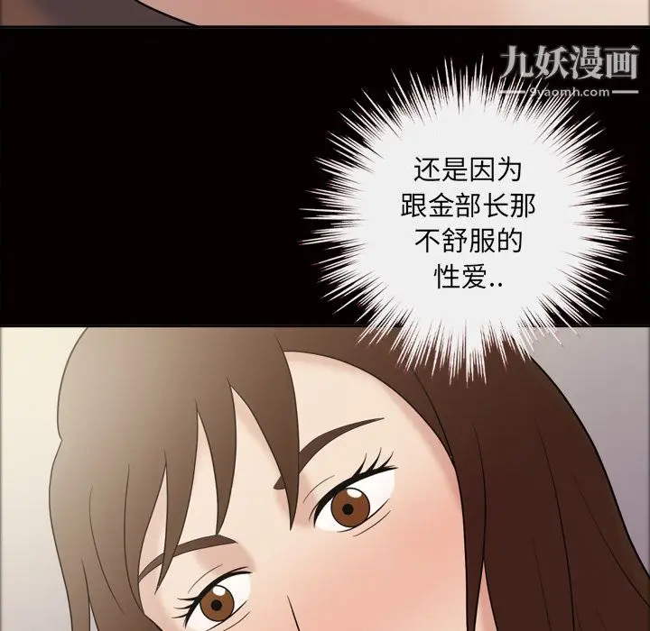 漫画《她的心声》第34话第17张图