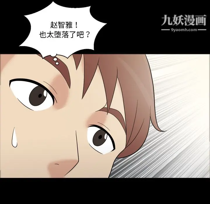 漫画《她的心声》第34话第19张图