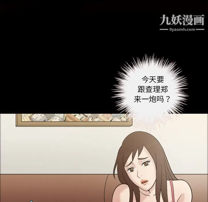 漫画《她的心声》第34话第20张图