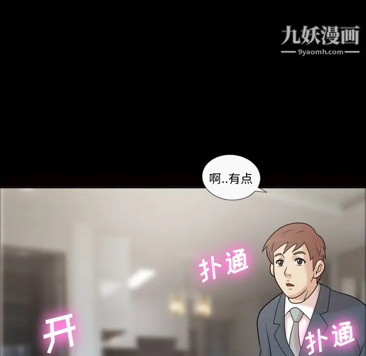 漫画《她的心声》第34话第24张图