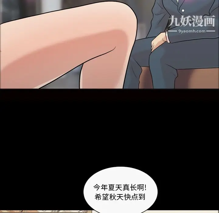 漫画《她的心声》第34话第25张图