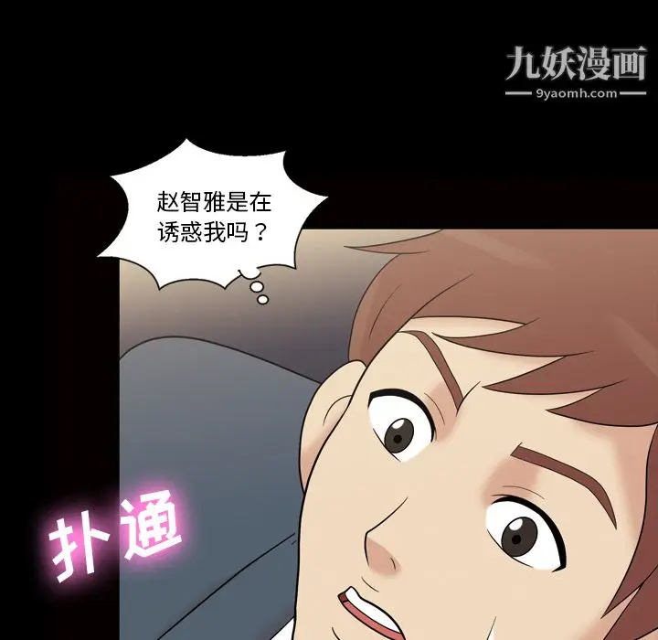 漫画《她的心声》第34话第27张图