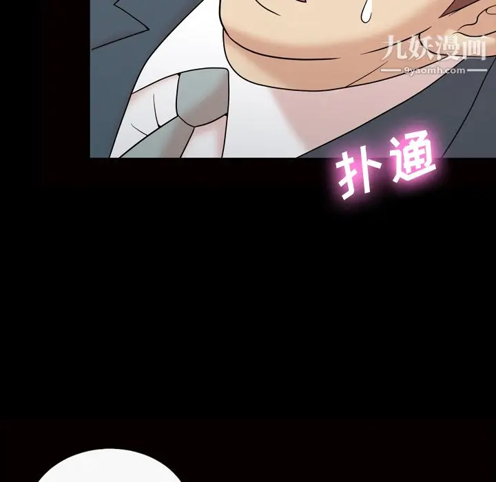 漫画《她的心声》第34话第28张图