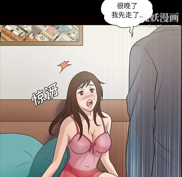 漫画《她的心声》第34话第31张图