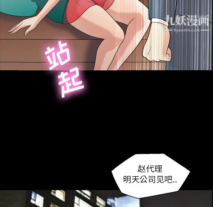 漫画《她的心声》第34话第32张图