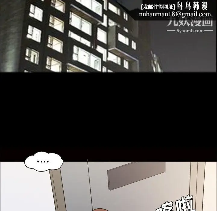 漫画《她的心声》第34话第33张图
