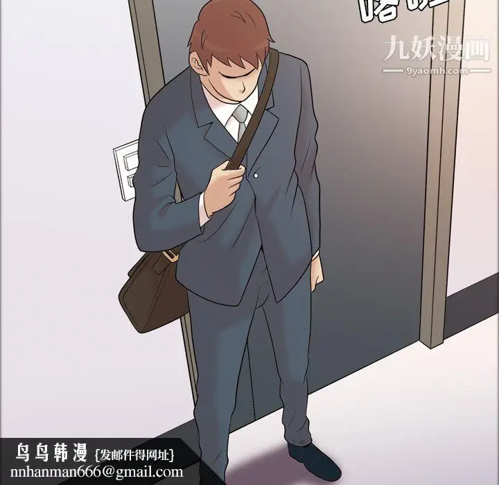 漫画《她的心声》第34话第34张图