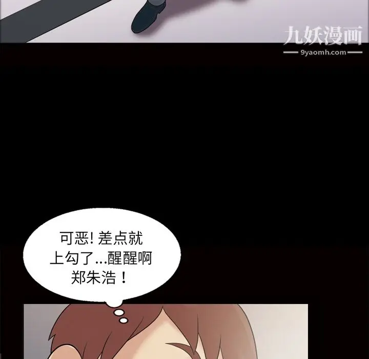 漫画《她的心声》第34话第35张图