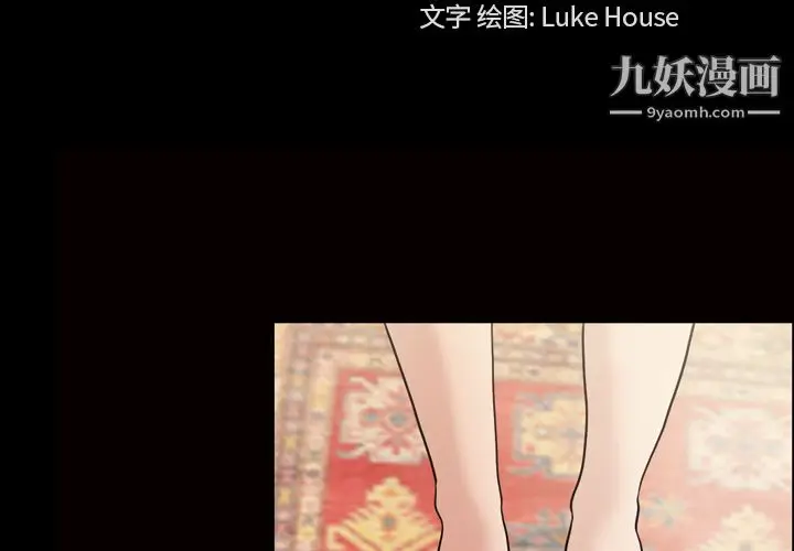 漫画《她的心声》第34话第4张图