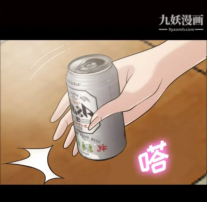 漫画《她的心声》第34话第41张图