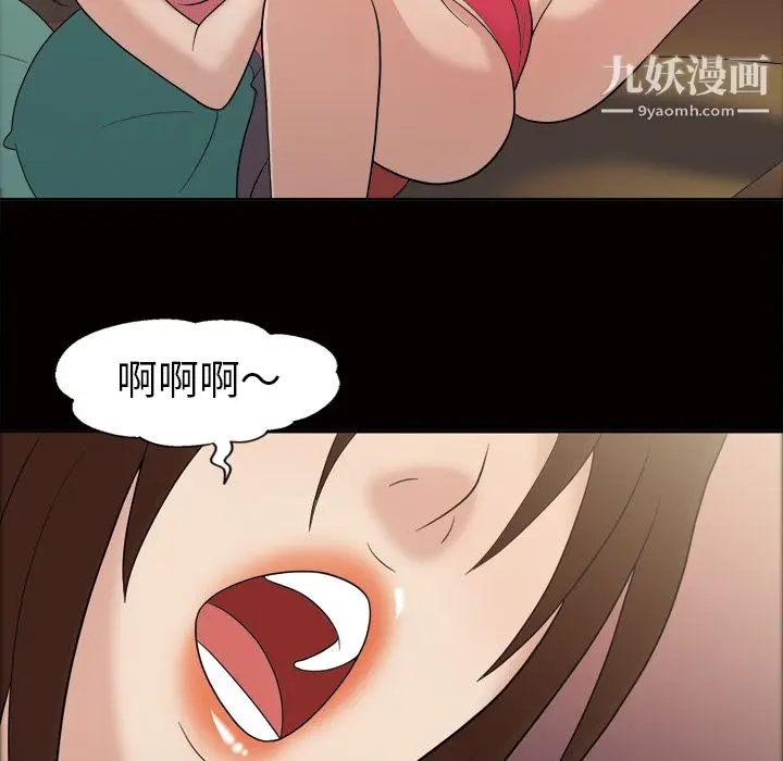漫画《她的心声》第34话第43张图