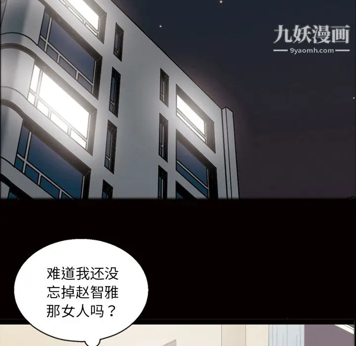 漫画《她的心声》第34话第46张图