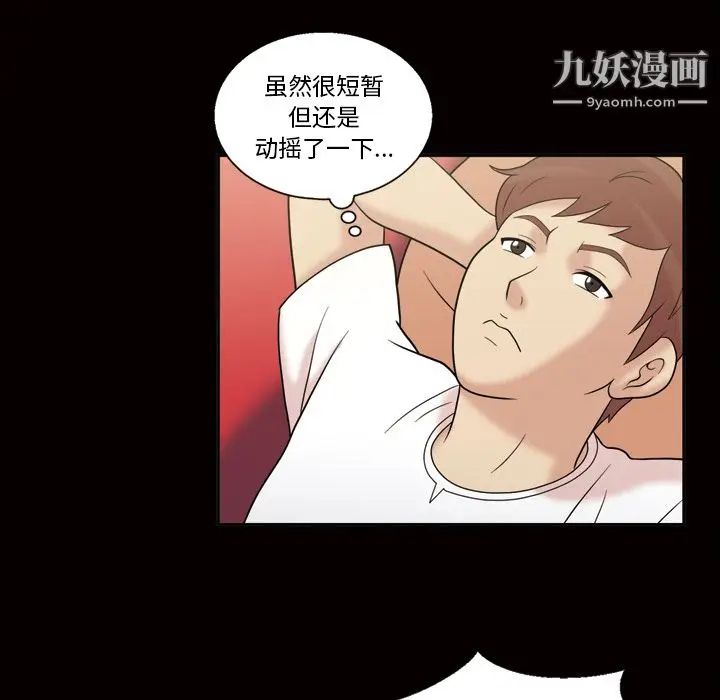 漫画《她的心声》第34话第48张图