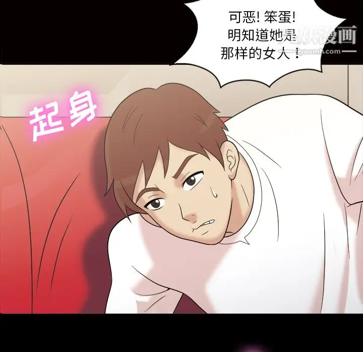 漫画《她的心声》第34话第49张图