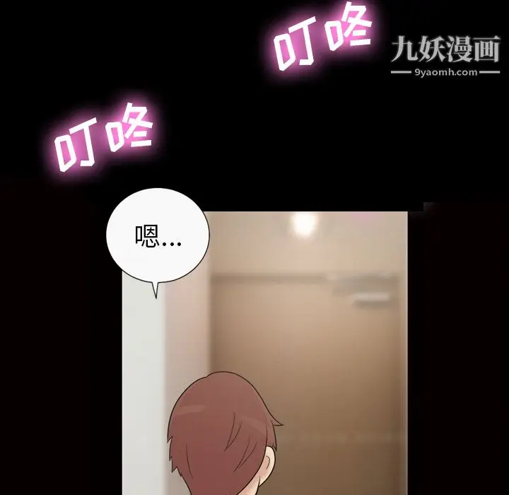 漫画《她的心声》第34话第50张图