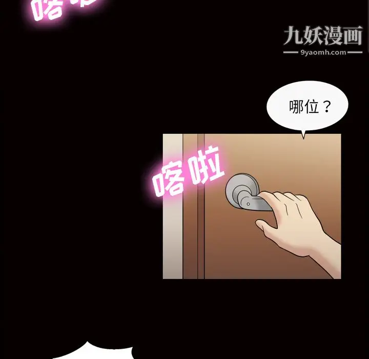 漫画《她的心声》第34话第53张图