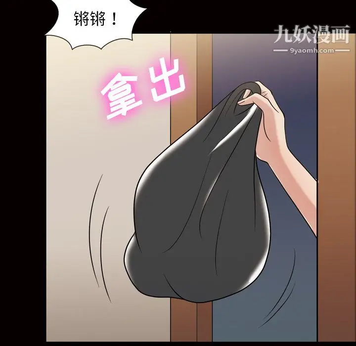 漫画《她的心声》第34话第54张图