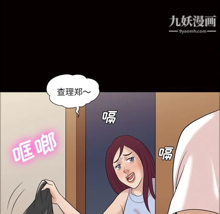 漫画《她的心声》第34话第55张图