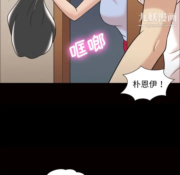 漫画《她的心声》第34话第56张图