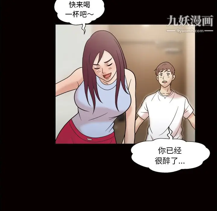 漫画《她的心声》第34话第57张图
