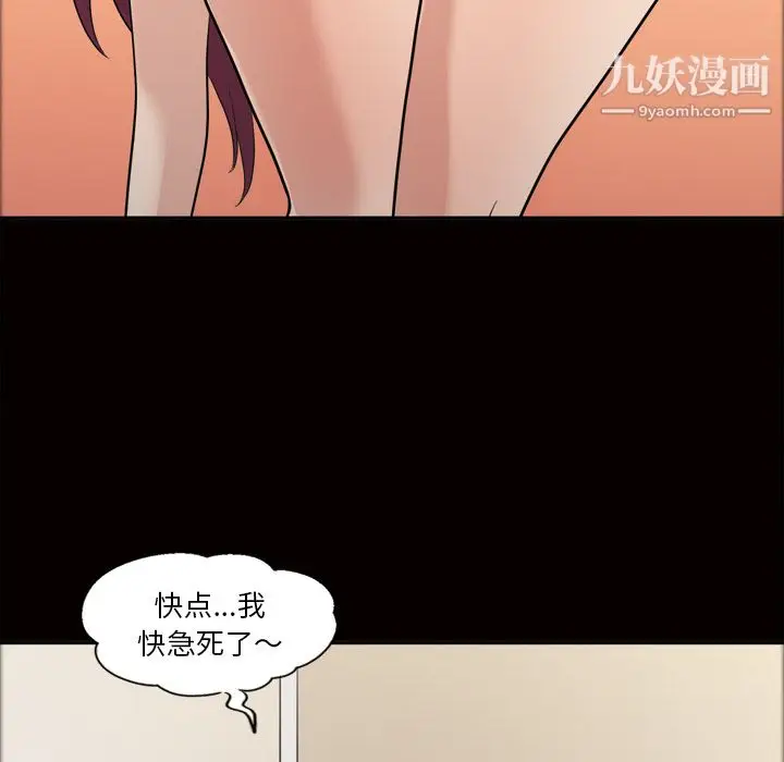 漫画《她的心声》第34话第59张图